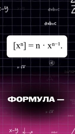 ЧАСТЫЕ ФОРМУЛЫ  НА ЕГЭ #shorts #профиль