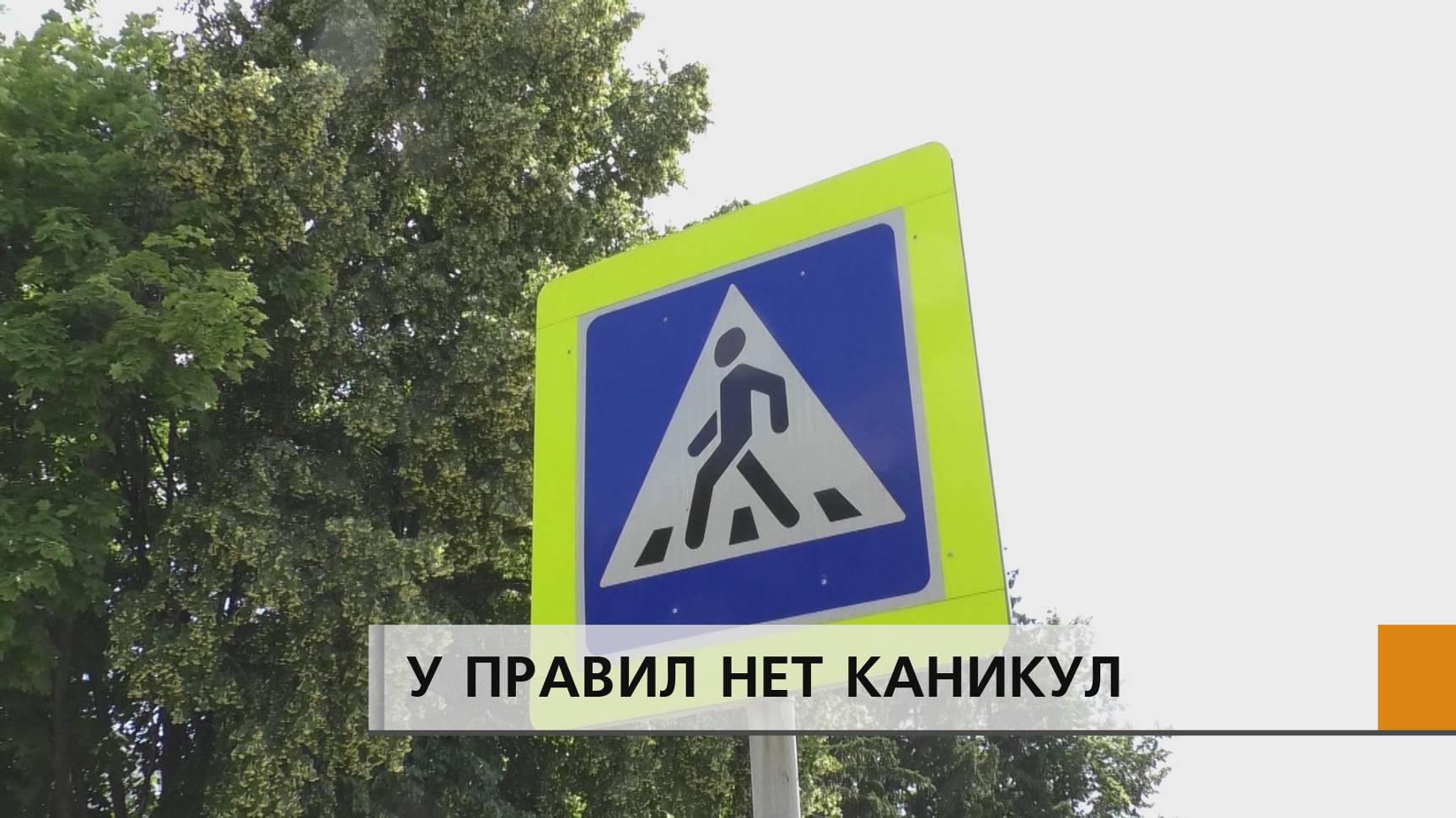 За 5 месяцев этого года на дорогах Челнов зарегистрировано 30 ДТП с участием детей до 16 лет