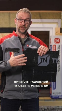 Монтаж гидроизоляции ТЕХНОНИКОЛЬ на неутепленные фундаменты