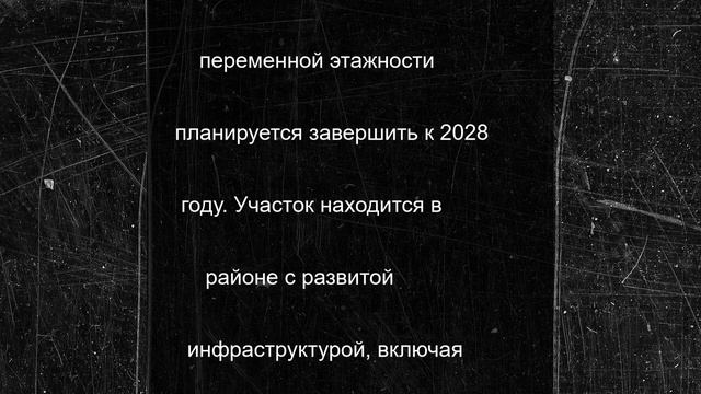 Вице-мэр Ефимов: возле метро «Полежаевская» началось строительство бизнес-центра по программе КРТ