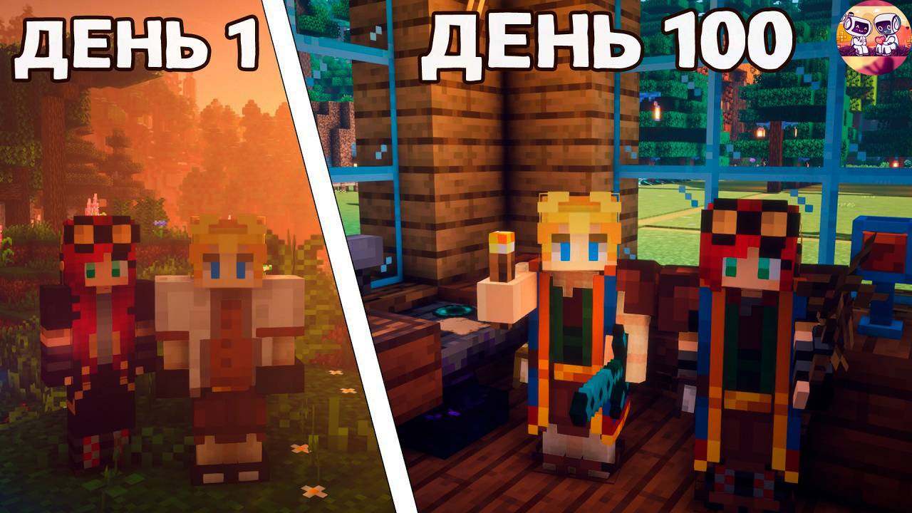 100 Дней Выживания в Легендарном Майнкрафте! Добро Пожаловать