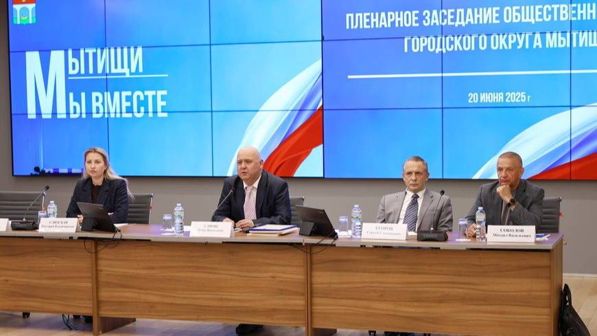 От ЖКХ до электросамокатов: Общественная палата подвела промежуточные итоги