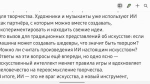 Когда творит машина: искусственный интеллект и новая эра искусства. Факт за фактом