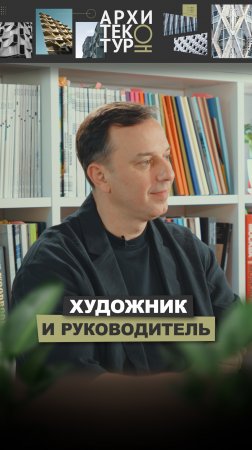 Новый выпуск "АрхитектурНО" : архитектура — это не только творчество, но и бизнес.