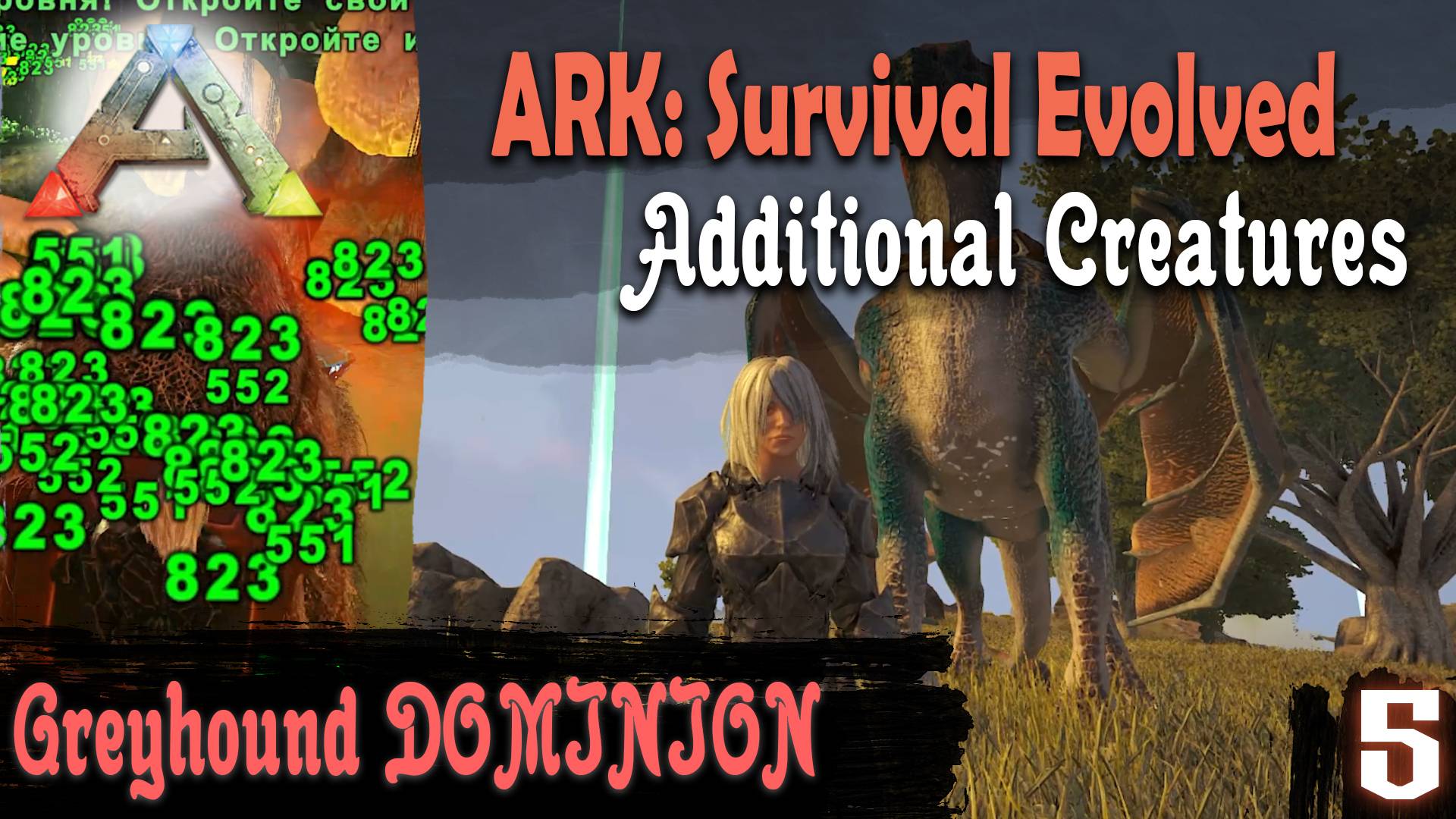 ARK: Survival Evolved с модом Additional Creatures | Артефакт Неуязвимости | Bunyip