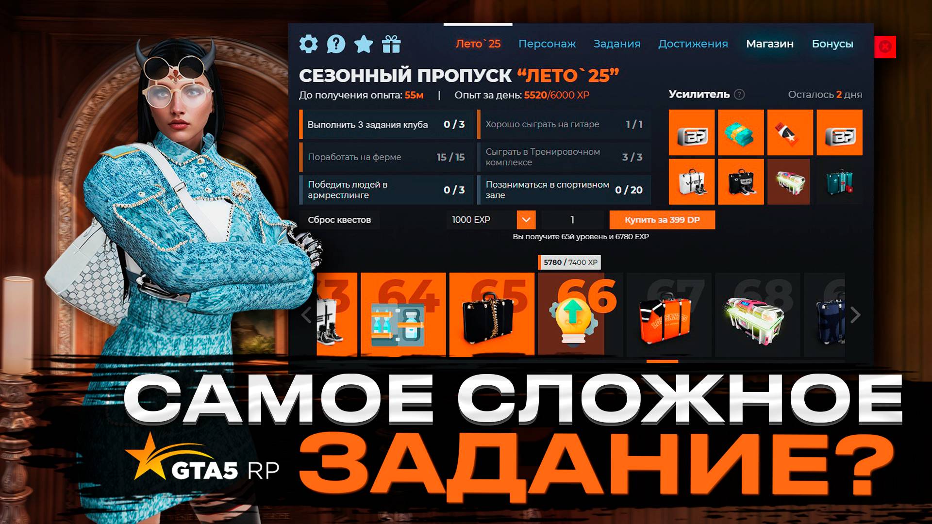 САМОЕ СЛОЖНОЕ ЗАДАНИЕ ПРОПУСКА СЕКРЕТ ЭПСИЛОНА НА GTA 5 RP | ГТА 5 РП