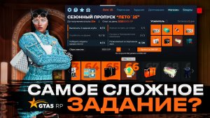 САМОЕ СЛОЖНОЕ ЗАДАНИЕ ПРОПУСКА СЕКРЕТ ЭПСИЛОНА НА GTA 5 RP | ГТА 5 РП