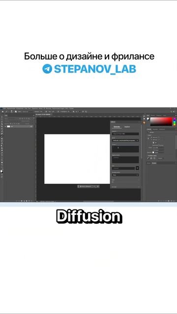 STABLE ART — ЛУЧШАЯ БЕСПЛАТНАЯ АЛЬТЕРНАТИВА ADOBE FIREFLY за 3 МИНУТЫ #дизайн #фриланс #заработок смотреть онлайн