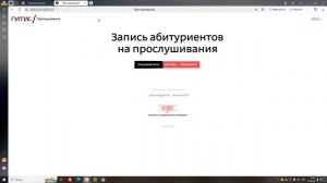 запись в ГИТИС