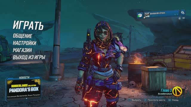 Borderlands 3 - №3
