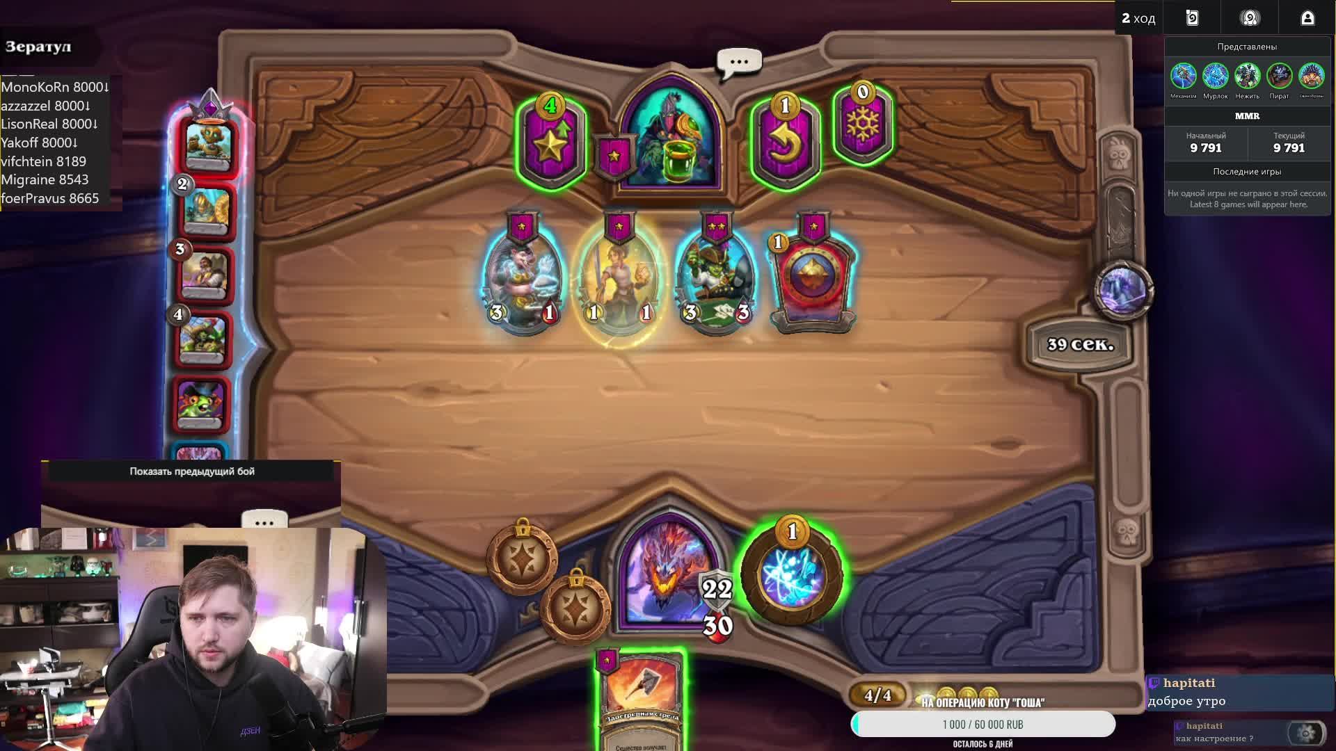 ⭐️Задавай вопросы по HS. Попробую помочь⭐️!розыгрыш !приют !tg  #hs #hearthstone #hsbg #обучение #ка