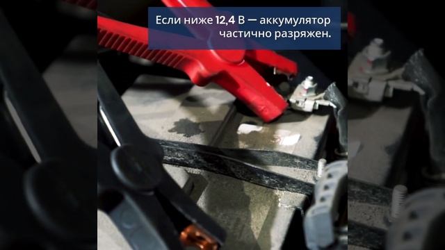 Проверка аккумулятора перед дальним путешествием