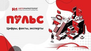 Держим руку на «Пульсе» — 26 июня