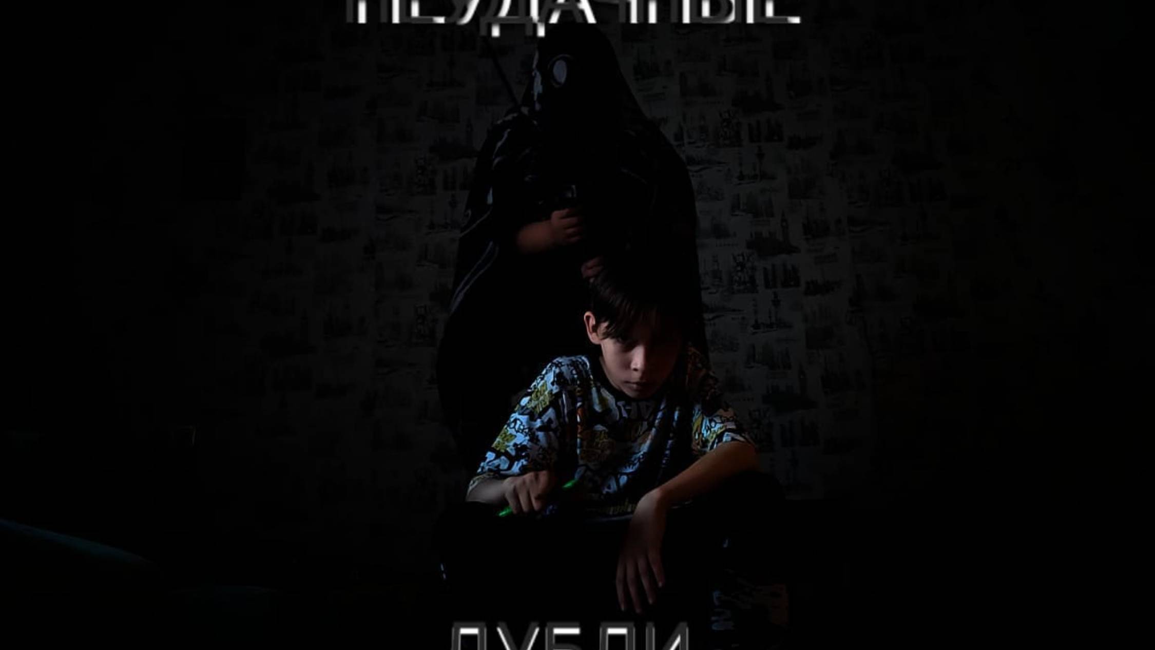 Сериал:убийца тьмы-неудачные дубли#2