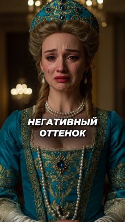 Почему «позор» раньше означало не то, что сейчас? #shorts #русскийязык