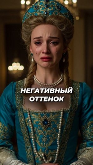 Почему «позор» раньше означало не то, что сейчас? #shorts #русскийязык