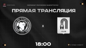 22.06.2025 Видео обзор ФК «СТАРТ» - «Девон СШ-4»