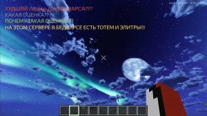 Худший сервер для бедварса? какая у него оценка? почему такая оценка? #бедварс #майнкрафт #bedwars