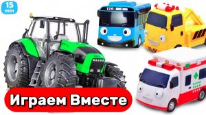 Машинки мультики для детей ! Играем в трактор и скорую помощь ! Игрушки мультики детям