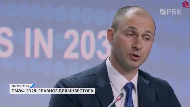 Как прошел ПМЭФ? Заявления с форума: охлаждение экономики, ставка, рубль, IPO. Акции нефтяников