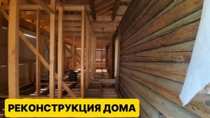 Реконструкция.mp4