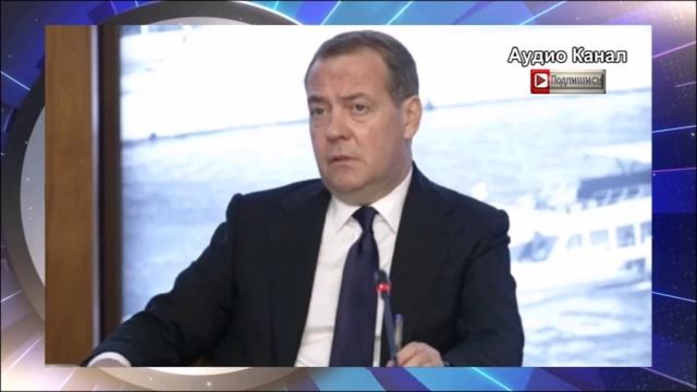 Медведев   Украина не может подтвердить получение трети военной помощи США