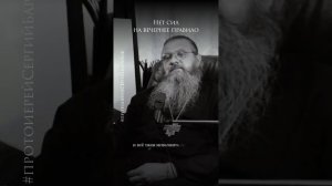 Нет сил на вечернее правило