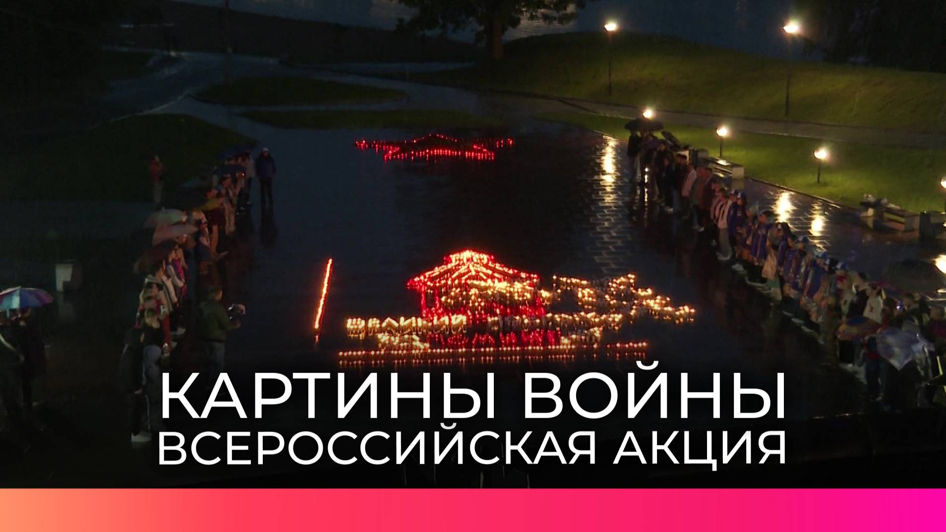 Школьники и волонтёры из разных регионов объединились в Великом Новгороде чтобы почтить героев Велик
