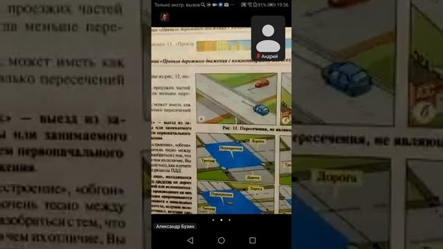 17.06 19.00 ч.2 Термины ПДД Дорога, Перекресток, Регулировщик