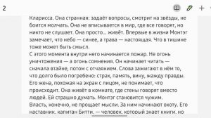 451 градус по Фаренгейту - когда книги горят - молчат люди. ЛитОбзор