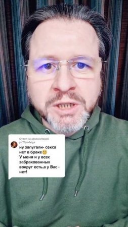 В браке секса нет?