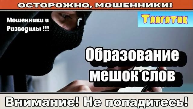 Мошенники звонят по телефону / Я люблю свининку ( сборник ).