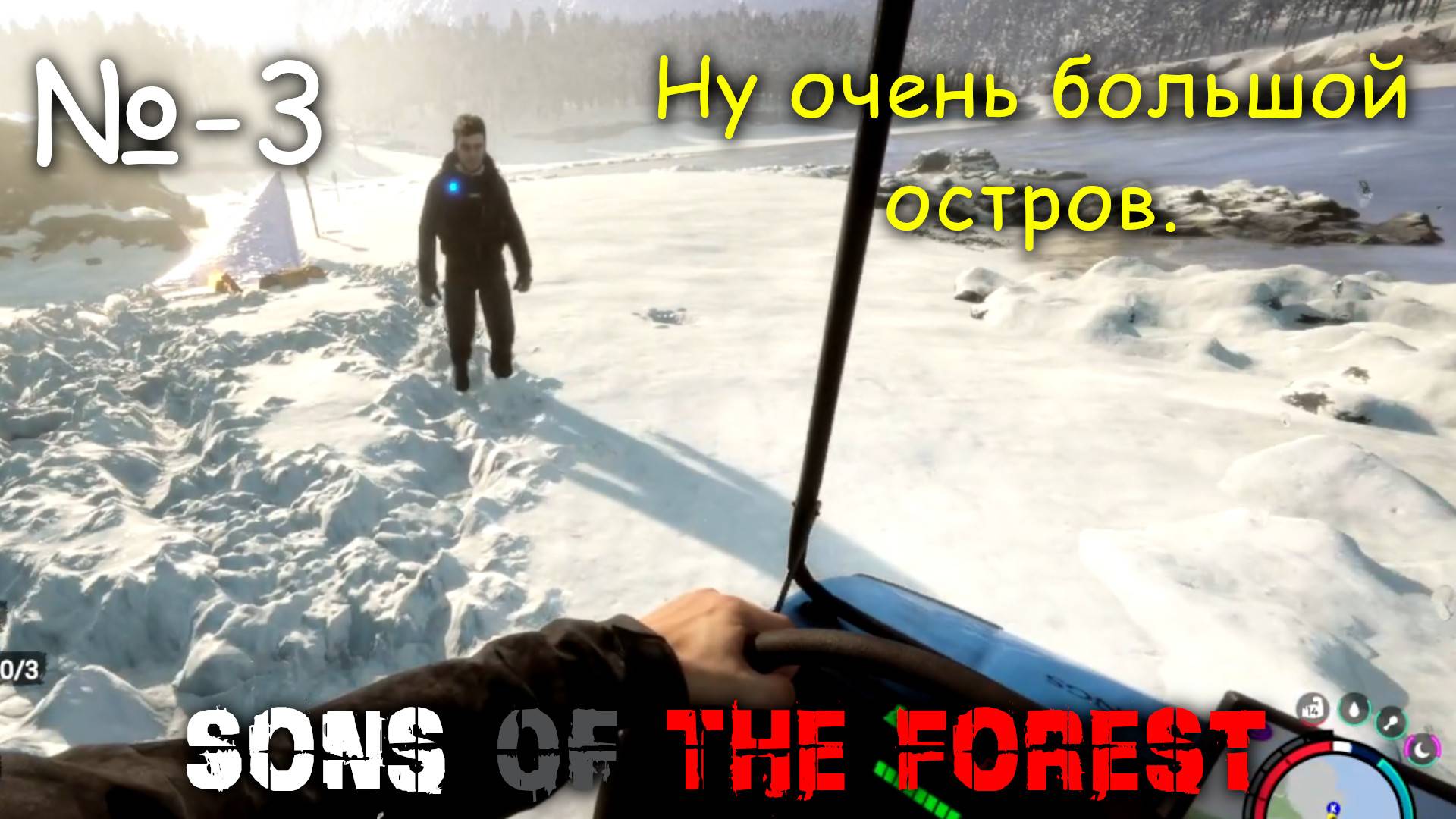 Ну очень большой остров ► Sons Of The Forest # 3