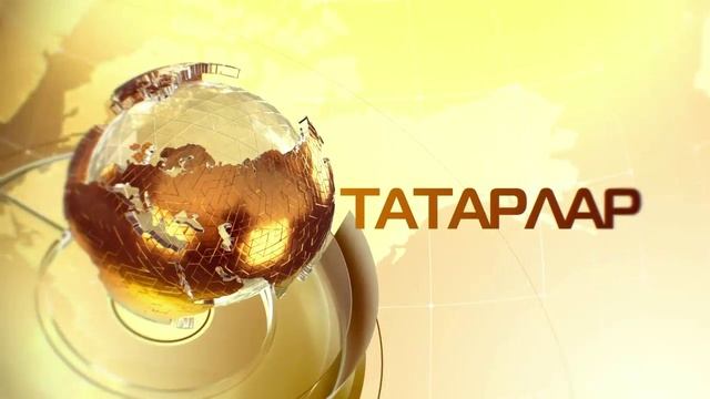 Татарлар 20/06/25