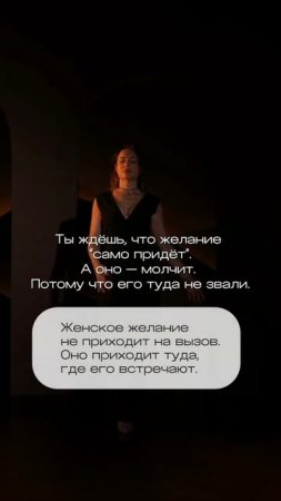 Ты ждешь, когда желание "само придет"
