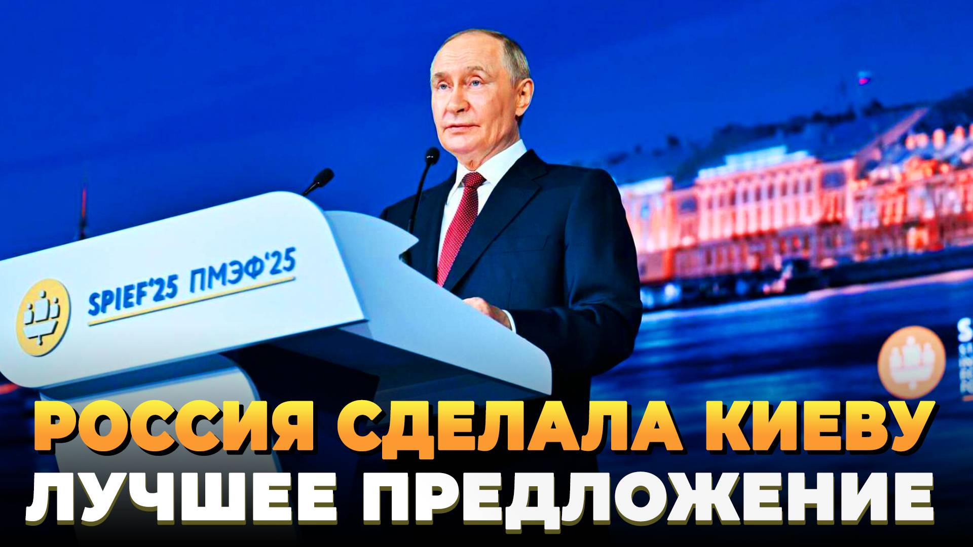 Россия сделала невероятное предложение Украине