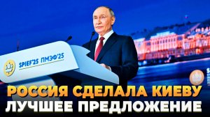 Россия сделала невероятное предложение Украине