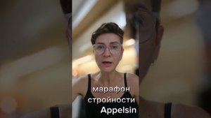 марафон стройности июль