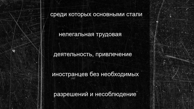 В Красноярске прошли масштабные проверки мигрантов: задержаны 37 человек
