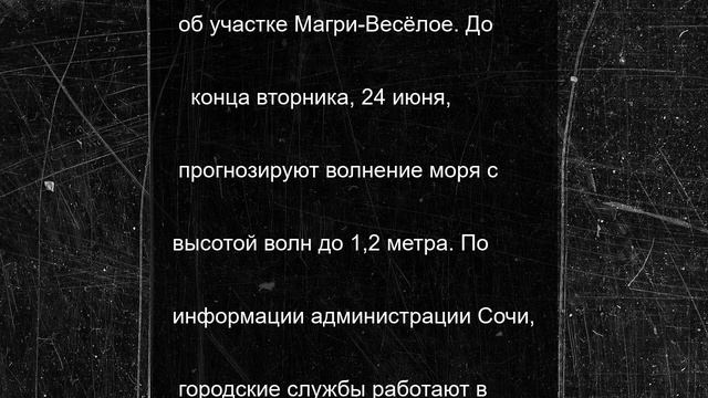 Сочинцев предупреждают о грозе и сильном ветре