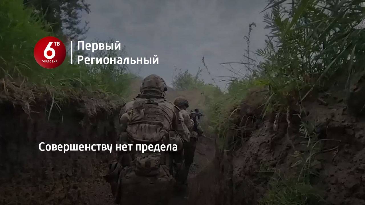 Совершенству нет предела