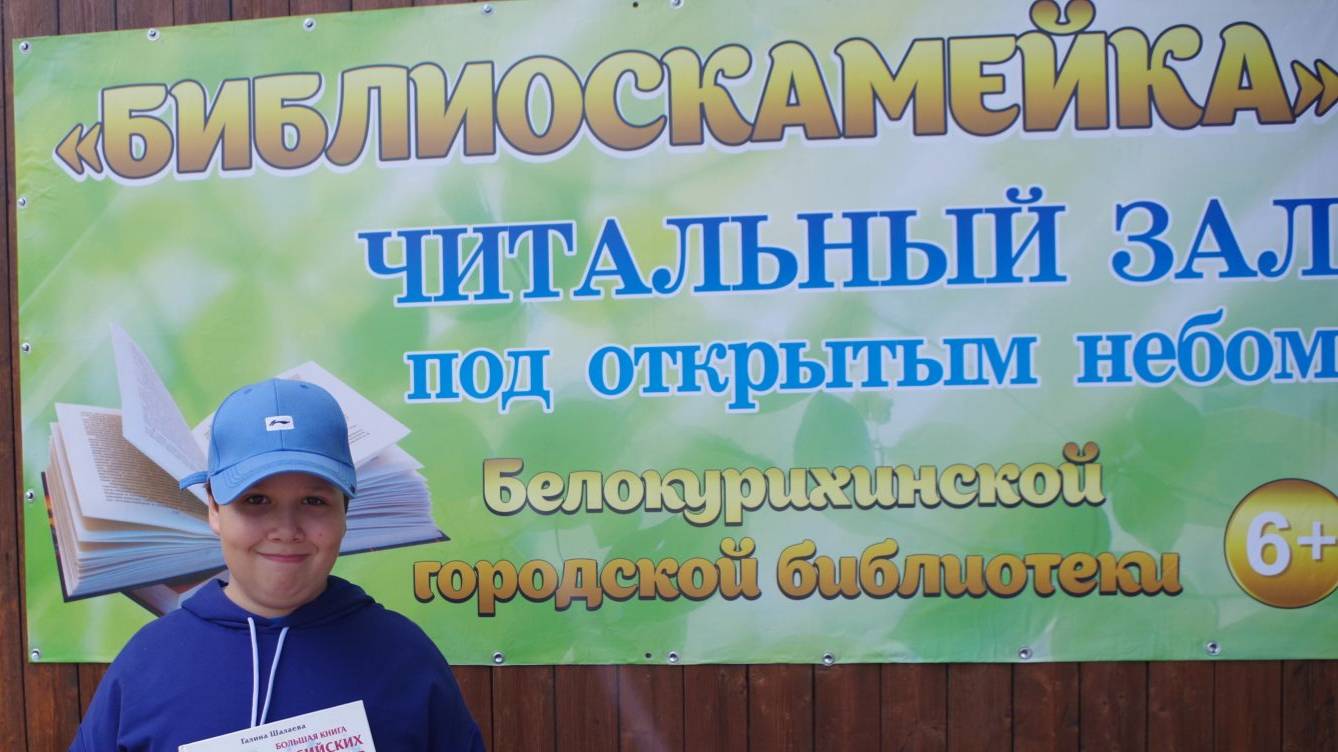 Ежегодная летняя акция "Библиоскамейка"