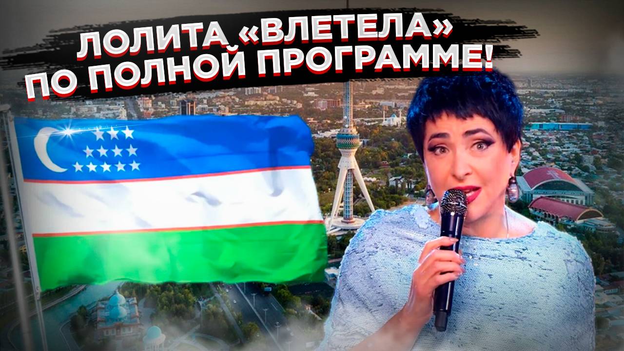 «Нищая», «разорившаяся» Лолита дарит бриллианты – ей это по карману