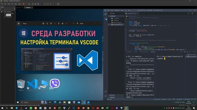 programnyy pomoshchnik настройка терминала