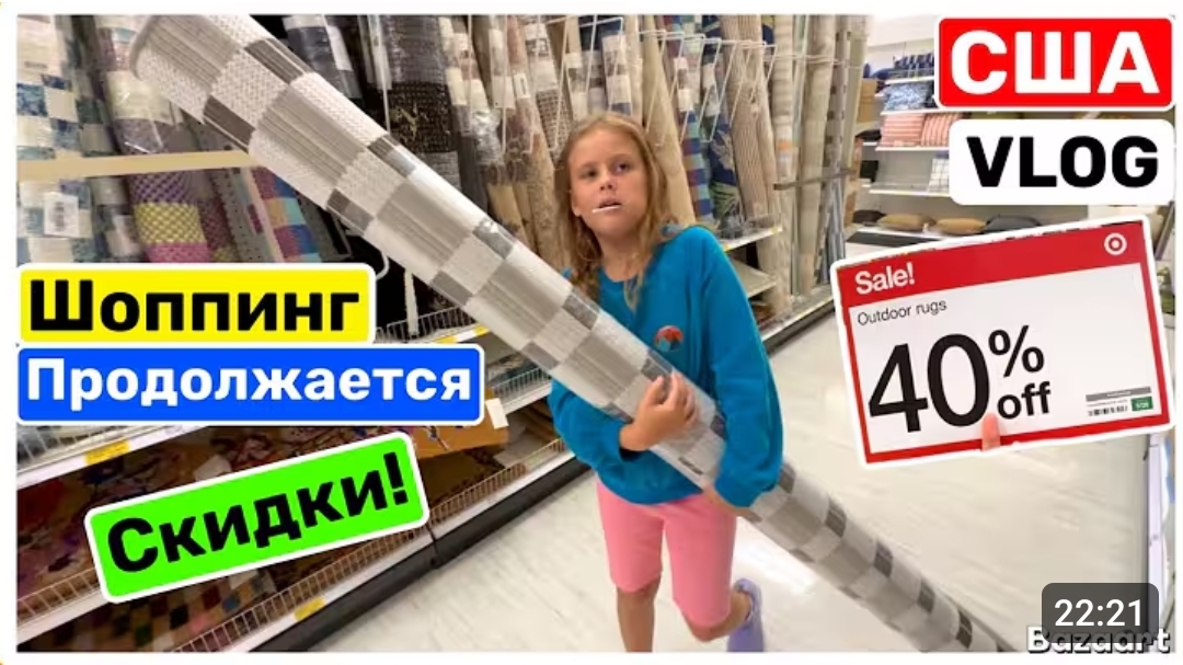 США ВЛОГ ШОППИНГ ПРОДОЛЖАЕТСЯ НАКОНЕЦ-ТО КУПИЛИ