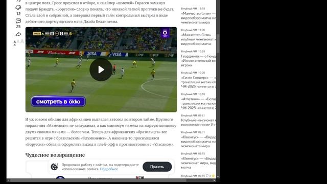 Горячие футбольные булочки: Разбираем матчи по косточкам! | Лакомый_кусочек
