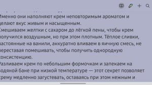 Крем-брюле: нежность ванили и хрустящая карамельная сказка. Кухня без границ