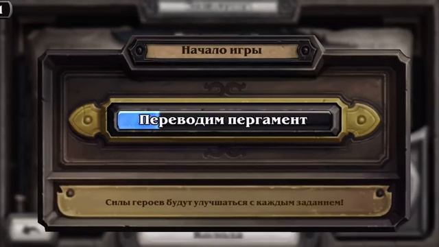 Hearthstone #35