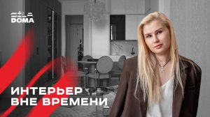Семейное гнездышко для трех поколений. Обзор квартиры 100м² | румтур, дизайн интерьера
