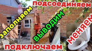Ейск ! Купеческий дом у залива, ремонт, приоброжение и благоустройство, о многом и о разном !